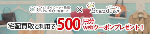 ブランディア