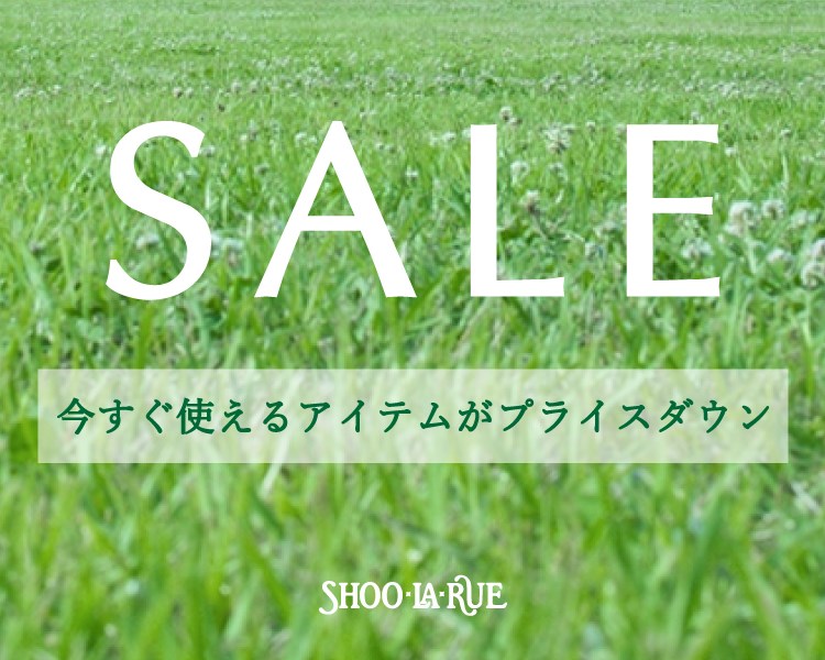 シューラルー(SHOOLARUE)　レディース　SALE